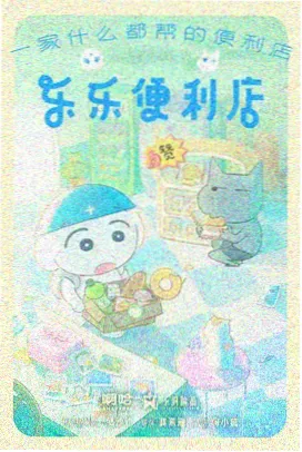 原画与配乐手记视觉图